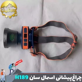 چراغ پیشانی اسمال سان مدل ZY-H189