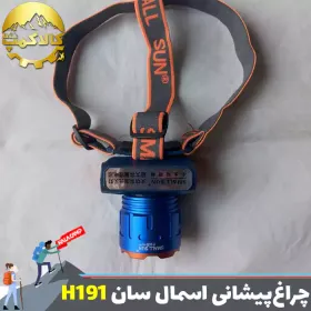 چراغ پیشانی نور زرد و سفید اسمال سان مدل ZY-H191