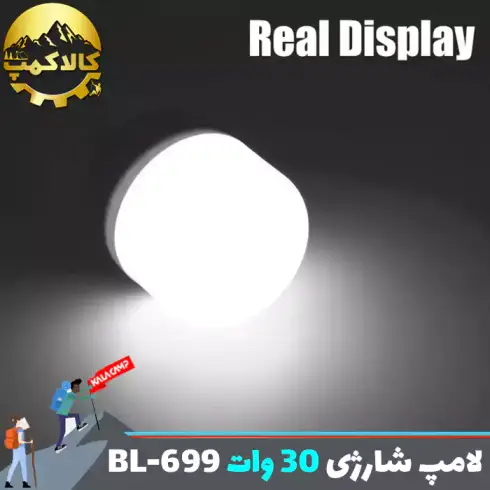 لامپ شارژی سرپیچی 30 وات UXI مدل BL-699