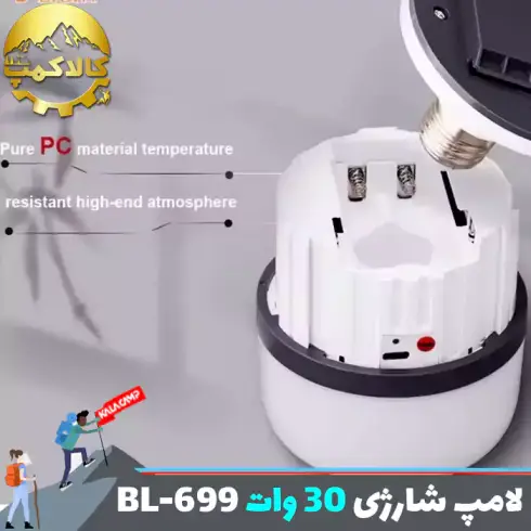 لامپ شارژی سرپیچی 30 وات UXI مدل BL-699