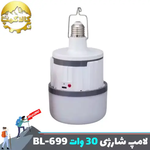 لامپ شارژی سرپیچی 30 وات UXI مدل BL-699