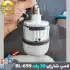 لامپ شارژی سرپیچی 30 وات UXI مدل BL-699
