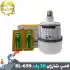 لامپ شارژی سرپیچی 30 وات UXI مدل BL-699