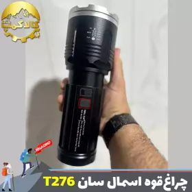 چراغ قوه شکاری اسمال سان مدل ZY-T276
