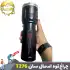 چراغ قوه اسمال سان