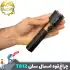 چراغ قوه دستی اسمال سان مدل ZY-T812