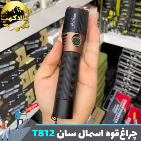 چراغ قوه دستی اسمال سان مدل ZY-T812