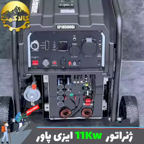 موتور برق سه گانه سوز 11 کیلو وات  ایزی پاور مدل EP18500GI