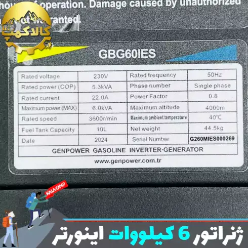 موتور برق بنزینی 6 کیلو وات جن پاور مدل GBG60IES