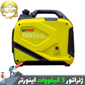 موتور برق بنزینی 3 کیلو وات جن پاور مدل GBG30IS