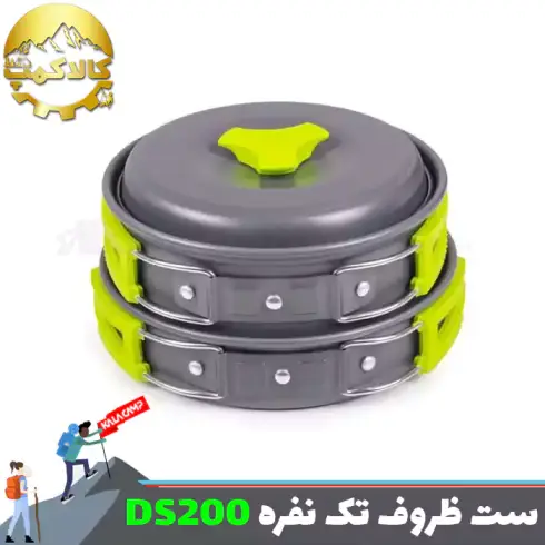 ست قابلمه و ماهیتابه انفرادی کوکینگ ست مدل DS-200