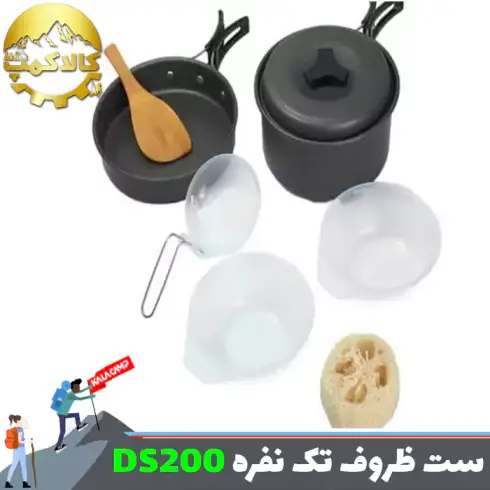 ست قابلمه و ماهیتابه انفرادی کوکینگ ست مدل DS-200