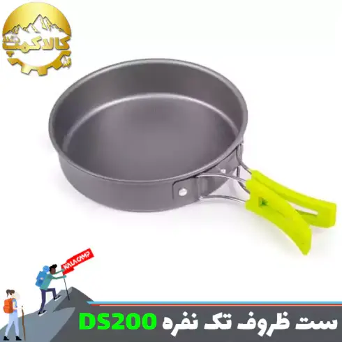 ست قابلمه و ماهیتابه انفرادی کوکینگ ست مدل DS-200