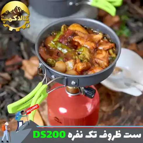 ست قابلمه و ماهیتابه انفرادی کوکینگ ست مدل DS-200