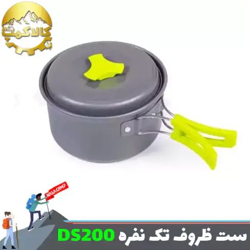 ست قابلمه و ماهیتابه انفرادی کوکینگ ست مدل DS-200