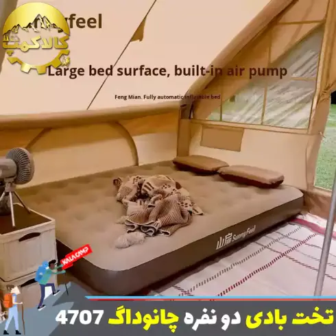 تخت بادی دو نفره چانوداگ مدل CD-4707