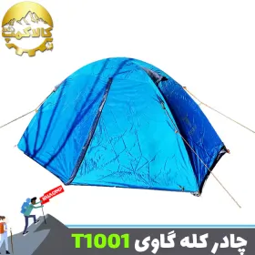 چادر کوهنوردی یک‌ نفره کله گاوی T1001