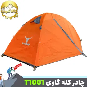 چادر کوهنوردی یک‌ نفره کله گاوی T1001