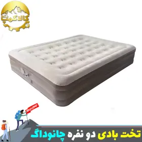 تخت بادی دو نفره کمپینگ چانوداگ
