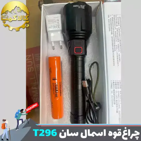 چراغ قوه دستی اسمال سان مدل ZY-T296