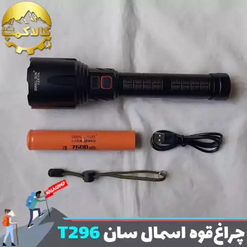 چراغ قوه دستی اسمال سان مدل ZY-T296