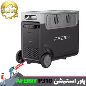 پاور استیشن 3600 وات قابل حمل Aferiy مدل P310