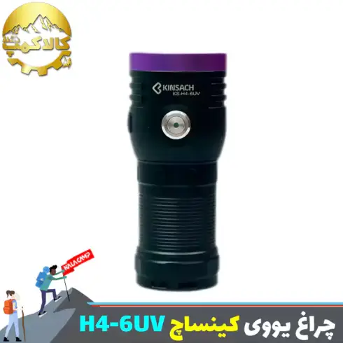 چراغ قوه 6 لامپ یووی کینساچ مدل KS-H4-6UV