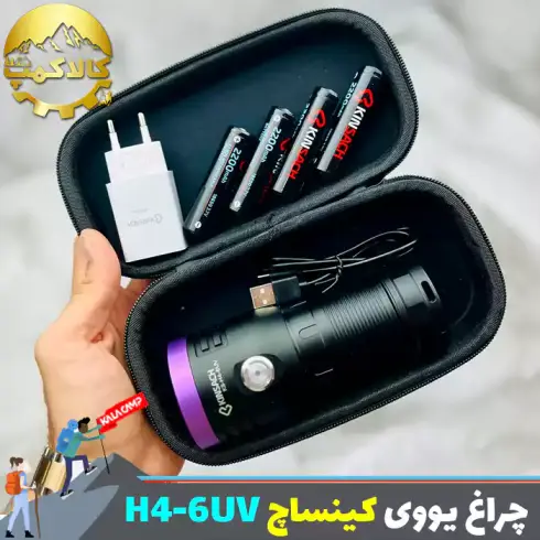 چراغ قوه 6 لامپ یووی کینساچ مدل KS-H4-6UV