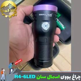 چراغ قوه 6 لامپ یووی اسمال سان مدل ZY-H4 6LED