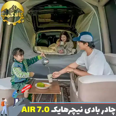 چادر بادی نیچرهایک 4 نفره 7.0 AIR مدل CNK2350WS022