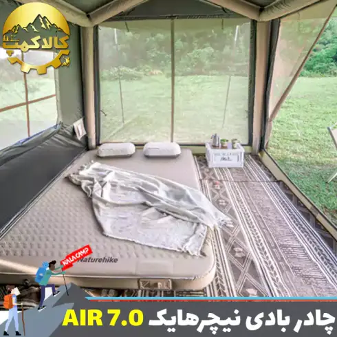 چادر بادی نیچرهایک 4 نفره 7.0 AIR مدل CNK2350WS022