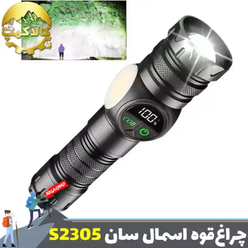 چراغ قوه دستی فانوسی اسمال سان مدل ZY-S2305