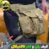 کیف ران و کمر تاکتیکال اورجینال