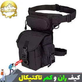 کیف ران و کمر تاکتیکال اورجینال