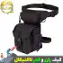 کیف ران و کمر تاکتیکال اورجینال