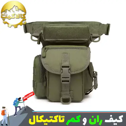 کیف ران و کمر تاکتیکال اورجینال