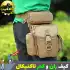 کیف ران و کمر تاکتیکال اورجینال