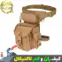 کیف ران و کمر تاکتیکال اورجینال