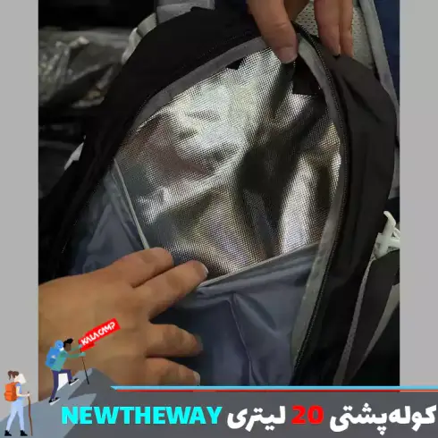 کوله پشتی 20 لیتری تمام حرفه ای NEWTHEWAY