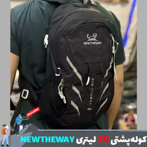 کوله پشتی 20 لیتری تمام حرفه ای NEWTHEWAY