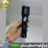 چراغ قوه دستی لیزر دار اسمال سان مدل ZY-T588