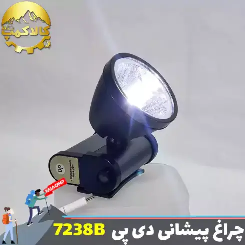 چراغ پیشانی دی پی مدل DP-7238B