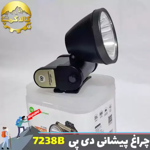 چراغ پیشانی دی پی مدل DP-7238B
