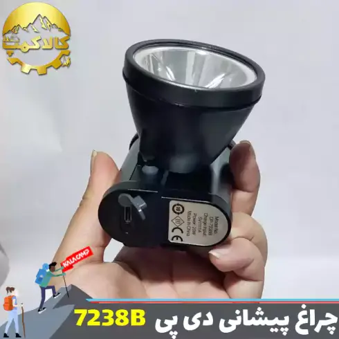 چراغ پیشانی دی پی مدل DP-7238B