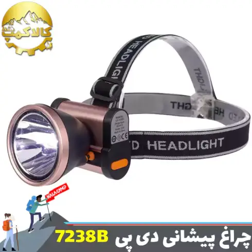 چراغ پیشانی دی پی مدل DP-7238B