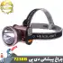 چراغ پیشانی دی پی مدل DP-7238B