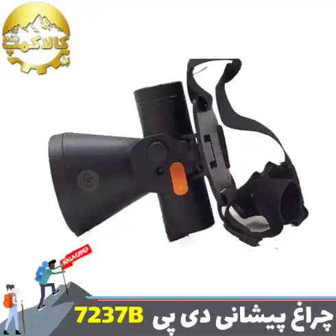 چراغ پیشانی دو نور دی پی مدل DP-7237B
