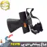 چراغ پیشانی دو نور دی پی مدل DP-7237B