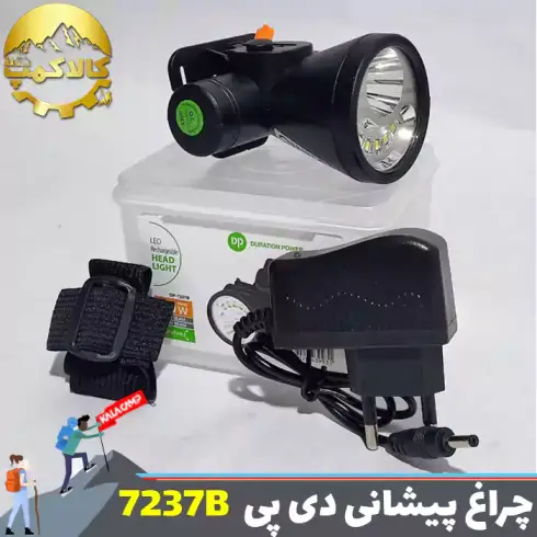 چراغ پیشانی دو نور دی پی مدل DP-7237B