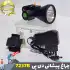 چراغ پیشانی دو نور دی پی مدل DP-7237B
